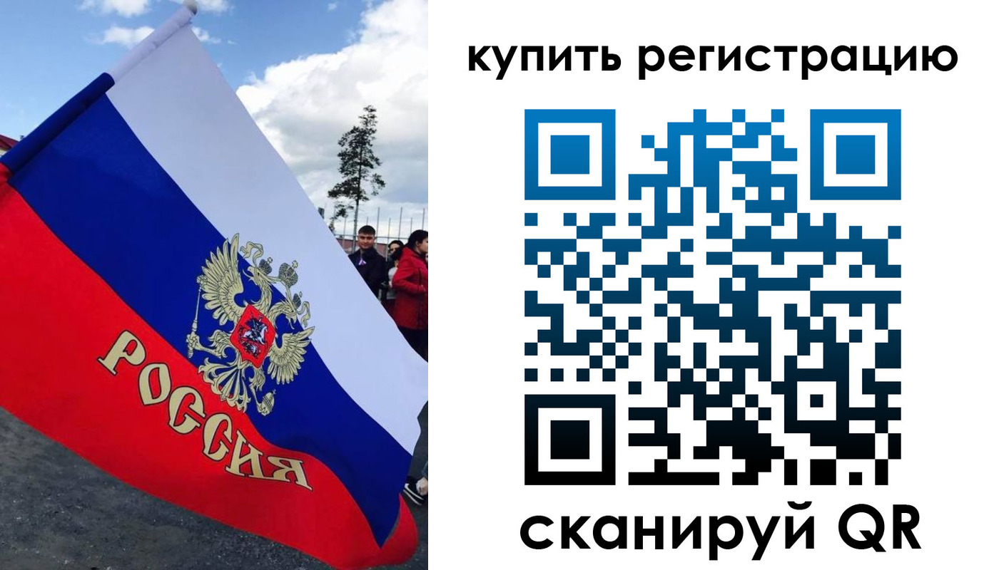 временная регистрация госуслуги в Байкальске