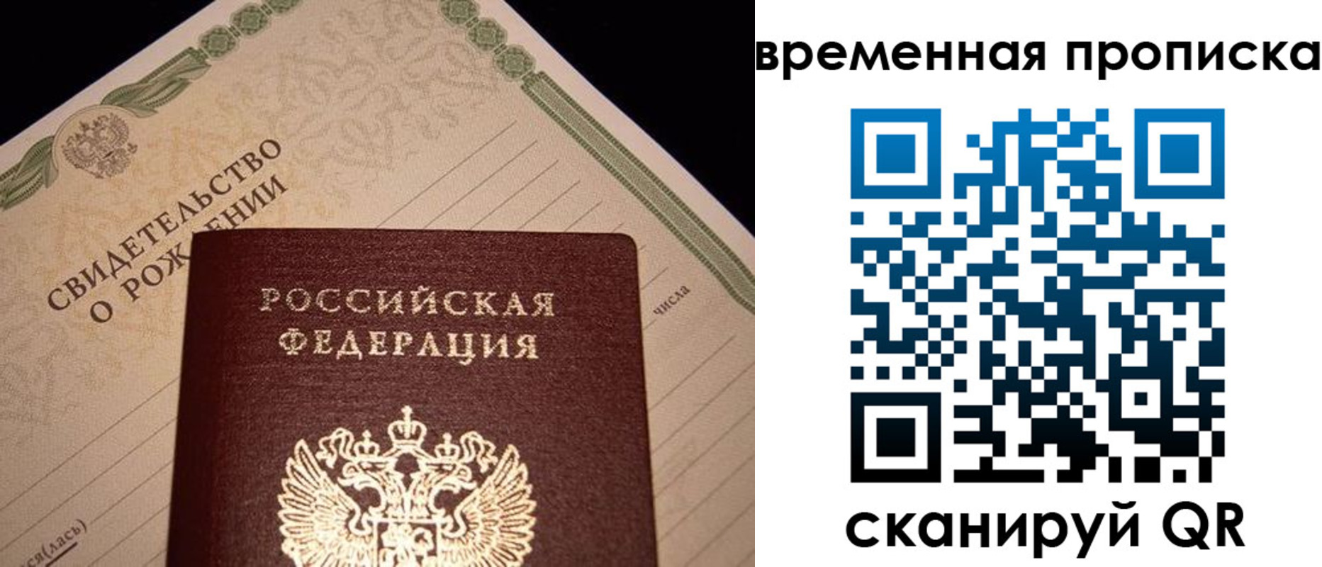 миграционный учет в Байкальске