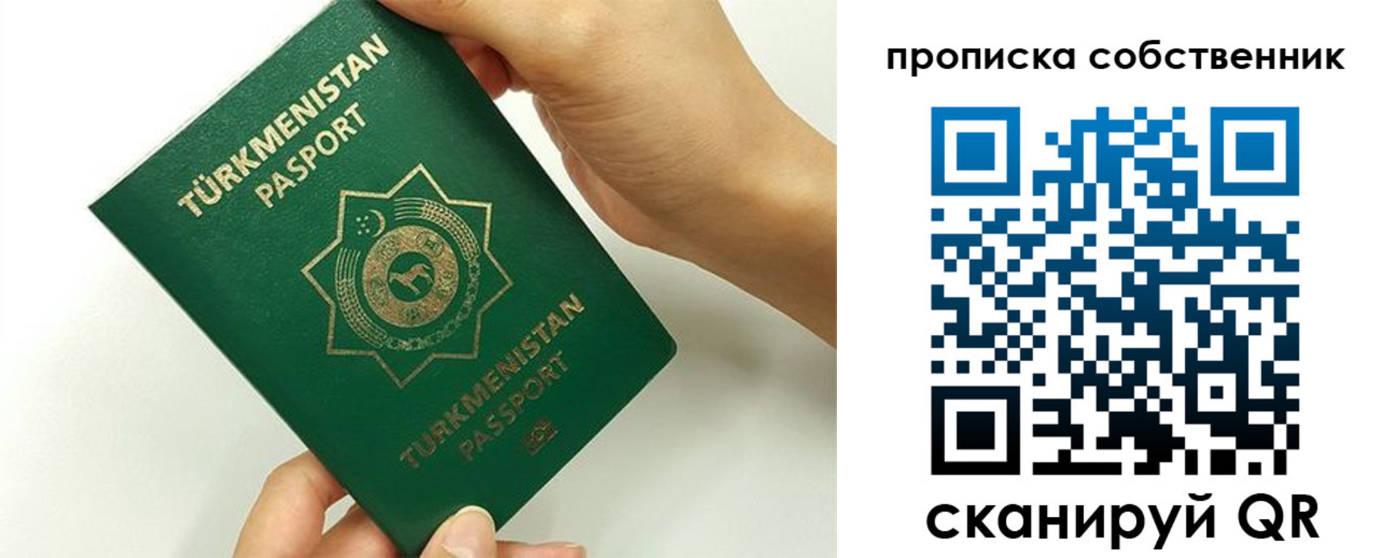 временная регистрация в квартире в Байкальске