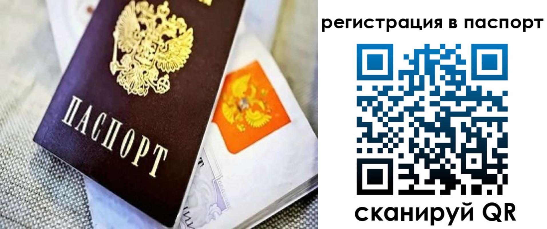 временная регистрация в Байкальске