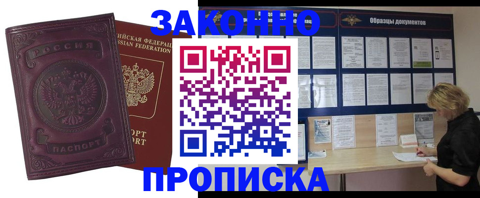 найти адрес прописки в Байкальске